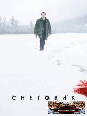 Снеговик 2017