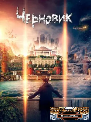 Черновик 2018