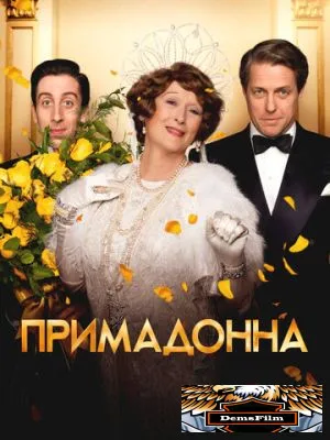 Примадонна 2016