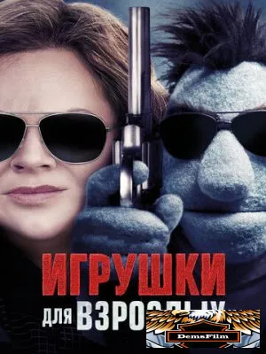 Игрушки для взрослых 2018