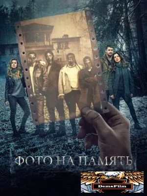 Фото на память 2018