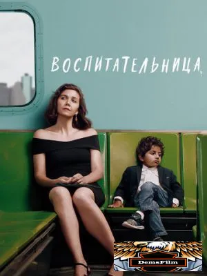 Воспитательница 2018