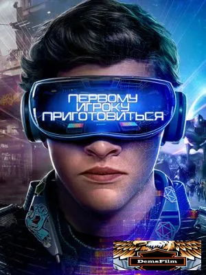 Первому игроку приготовиться 2018