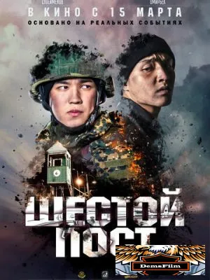 Шестой пост 2018