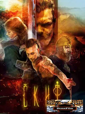 Скиф 2018