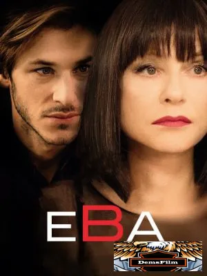 Ева 2018