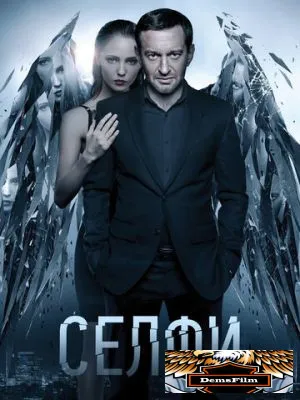 Селфи 2017