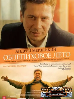 Облепиховое лето 2018