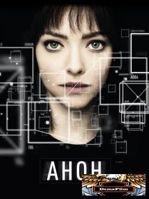 Анон 2017