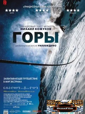 Горы 2017