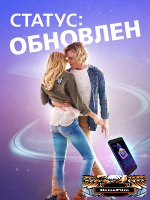 Статус: Обновлен 2018