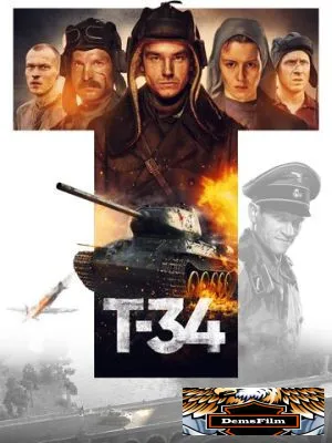 Т-34 2018