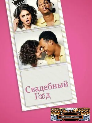 Свадебный год 2019