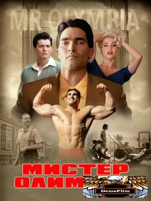 Мистер Олимпия 2018