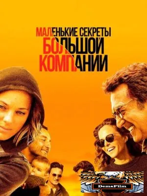Маленькие секреты большой компании 2019