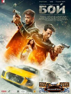 Бой 2019