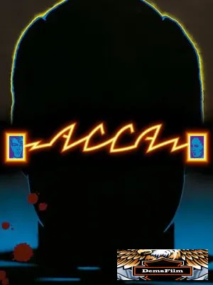 Асса 1987