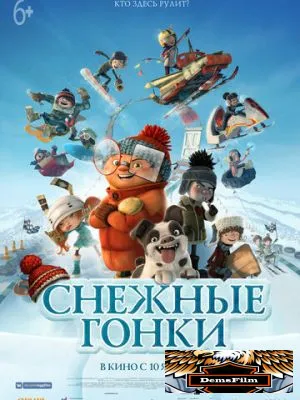 Снежные гонки 2018