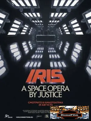 IRIS: A Space Opera by Justice 2019
