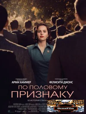 По половому признаку 2018