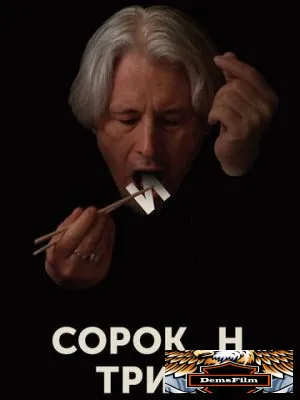 Сорокин трип 2019