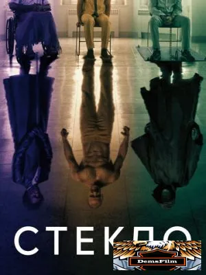 Стекло 2019
