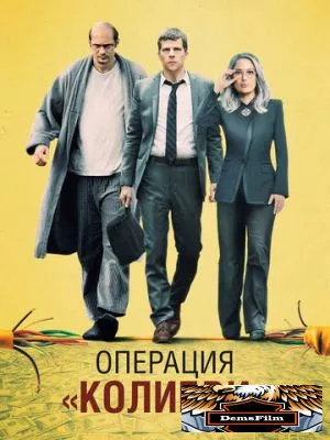 Операция «Колибри» 2018