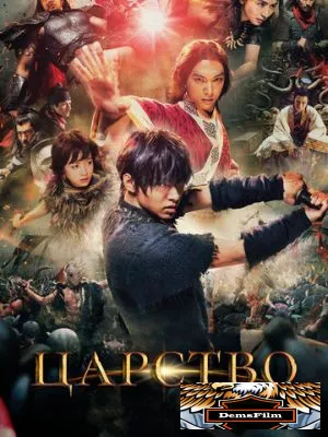 Царство 2019
