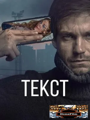 Текст 2019