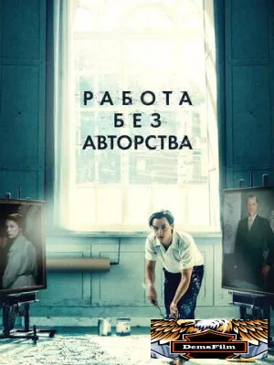 Работа без авторства 2018