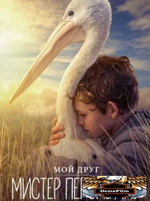Мой друг мистер Персиваль 2019