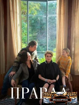 Правда 2019