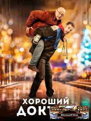 Хороший доктор 2019