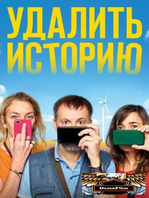 Удалить историю 2020
