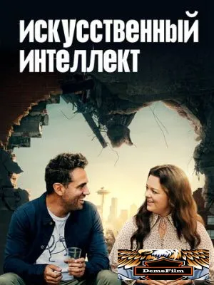 Искусственный интеллект 2020