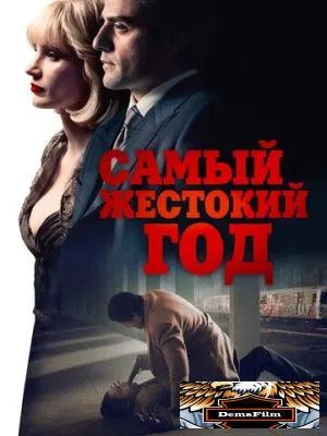 Самый жестокий год 2014
