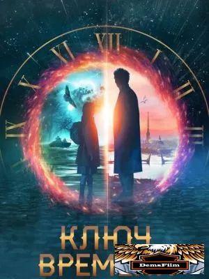 Ключ времени 2019