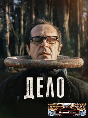 Дело 2021