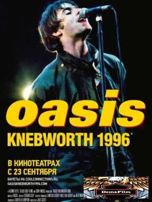 Oasis Knebworth 1996 2021