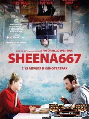 Sheena667 2019