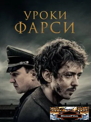 Уроки фарси 2020