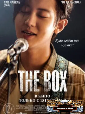 The Box 2021