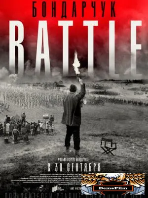 Бондарчук. Battle 2021
