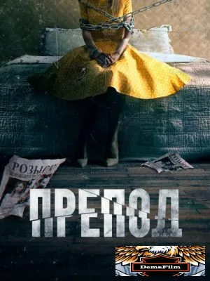 Препод: История Галатеи 2021