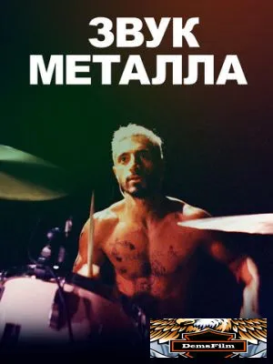 Звук металла 2019