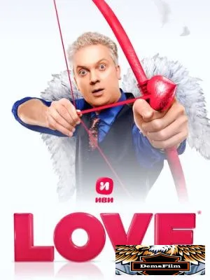 Love 2020