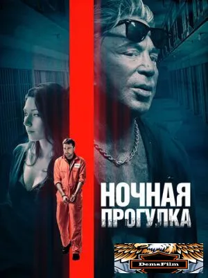 Ночная прогулка 2019