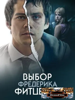 Выбор Фредерика Фитцелла 2019