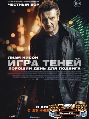 Игра теней 2022