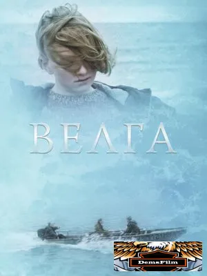 Велга 2022